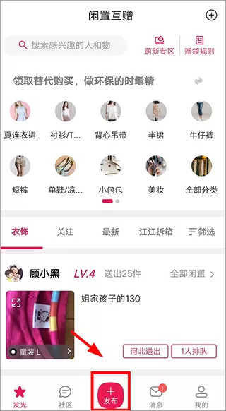 发光公社