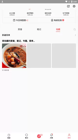 美食天下菜谱大全app