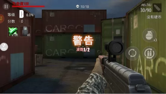 城市英雄射击2
