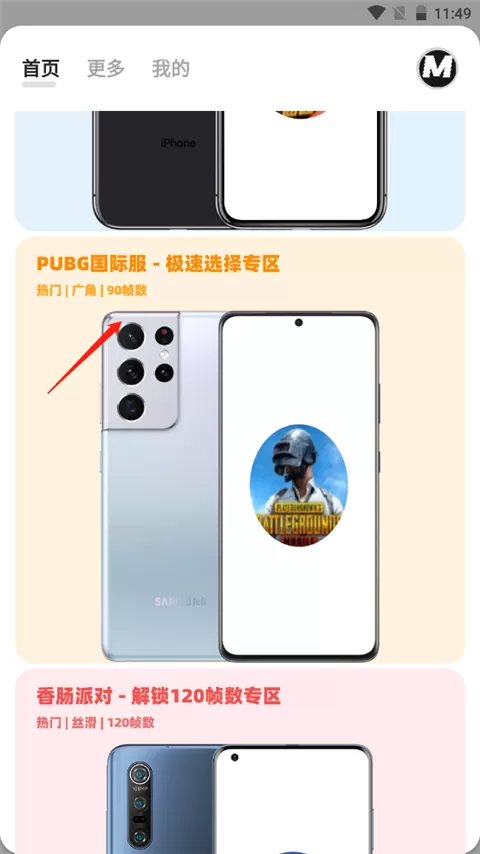 广角助手至尊版