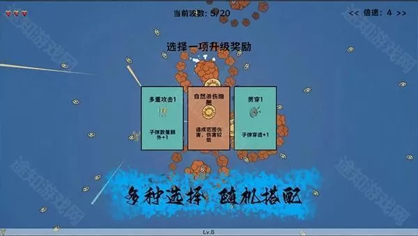 细胞防线MOD内置菜单版