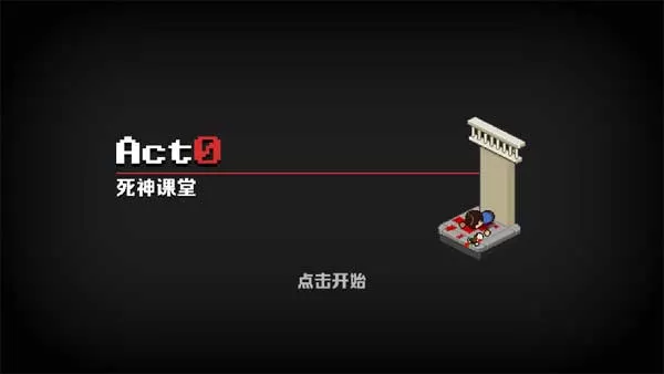 死神来了