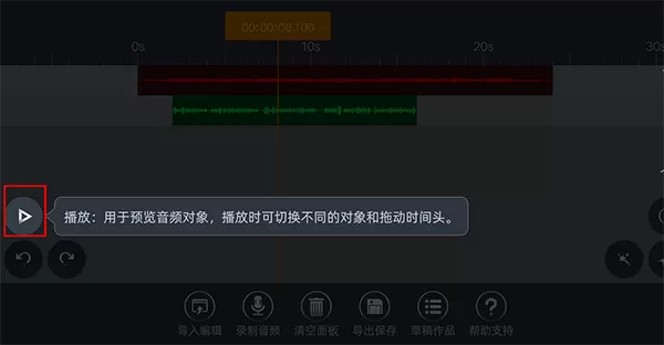 音频编辑器app