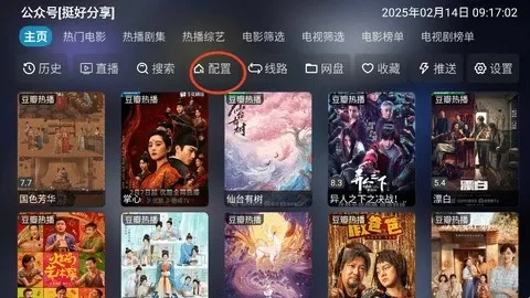 道长影视