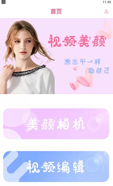 轻剪辑