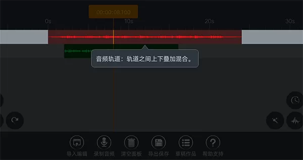 音频编辑器app