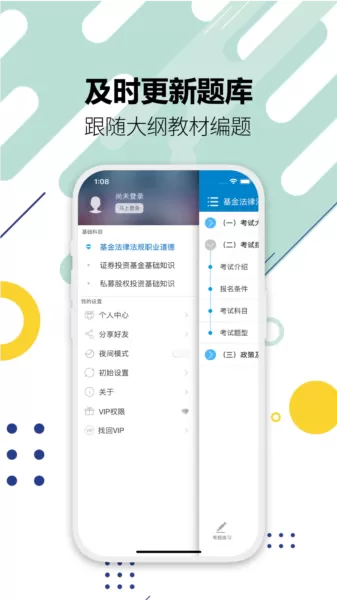 基金从业考试题库