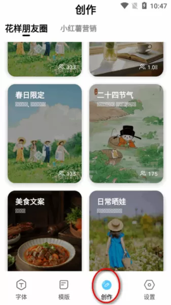 萌文字