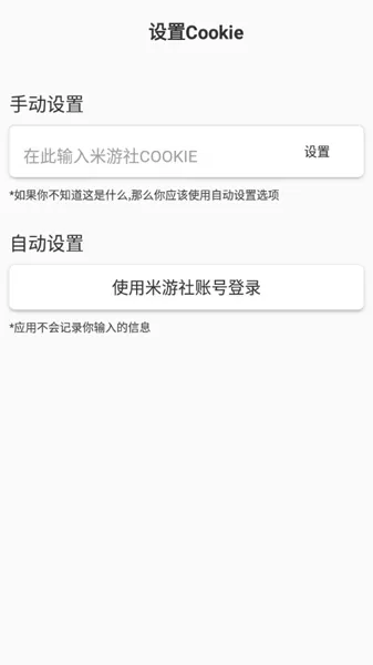派蒙笔记本