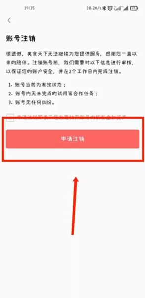 美食天下菜谱大全app