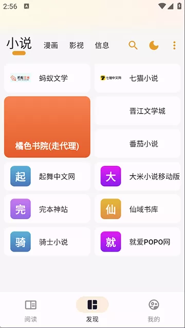 猫番阅读正版
