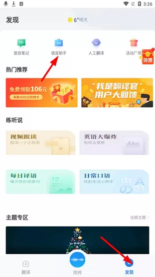 咪咕灵犀语音助手