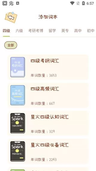 奶酪单词无限奶酪无限碎片