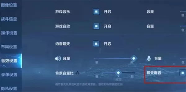 魔音变声器