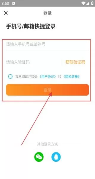 金舟扫描助手
