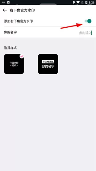 今日水印相机2025最新版本