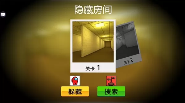 隐藏与寻找