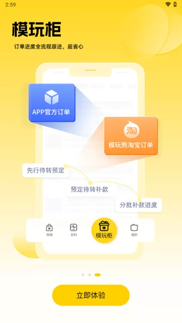 模玩熊扭蛋机app