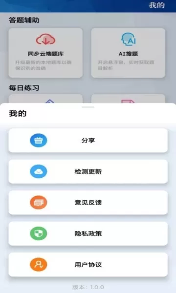 挑战赛题助手