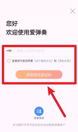 爱弹奏钢琴智能陪练