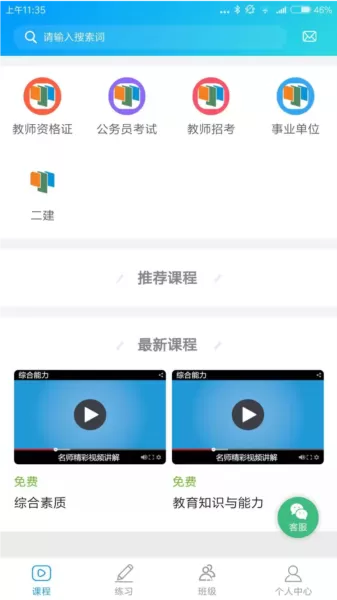 森大教育