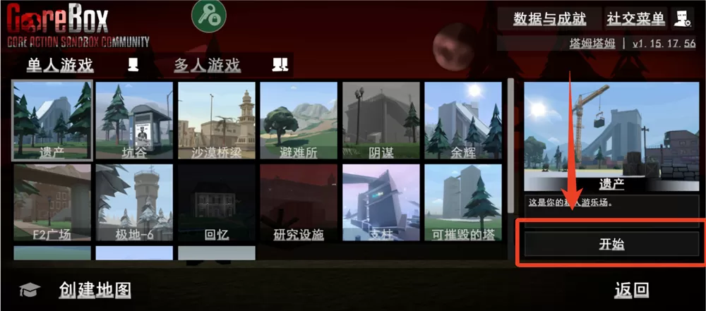 G沙盒仇恨7723内置菜单