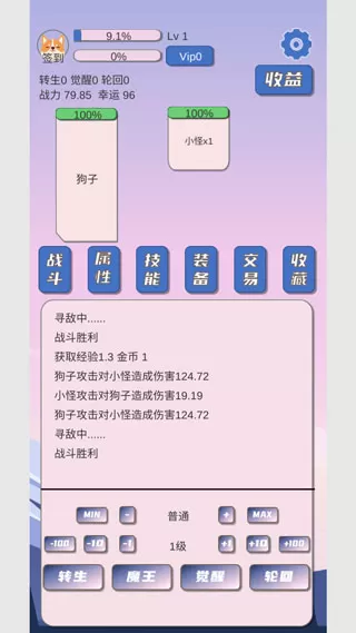 狗子放置免广告版