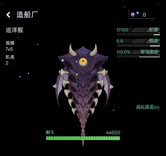 星际飞行手游