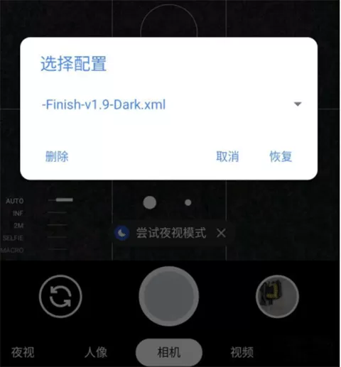 谷歌相机小米专用版