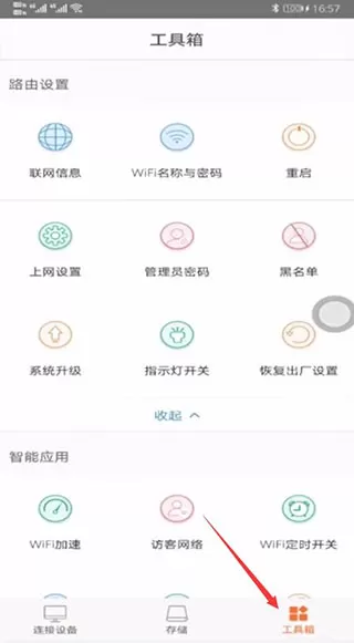 腾达路由app