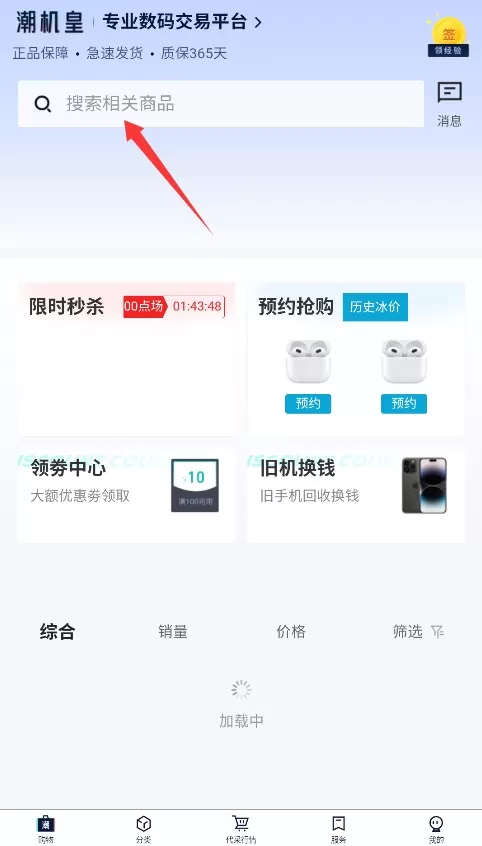 潮机皇