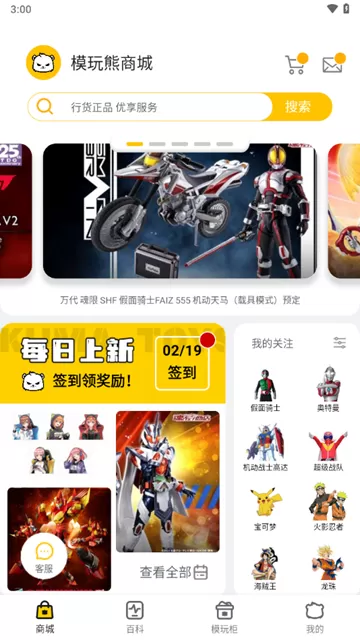 模玩熊扭蛋机app