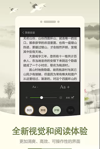 人人阅读