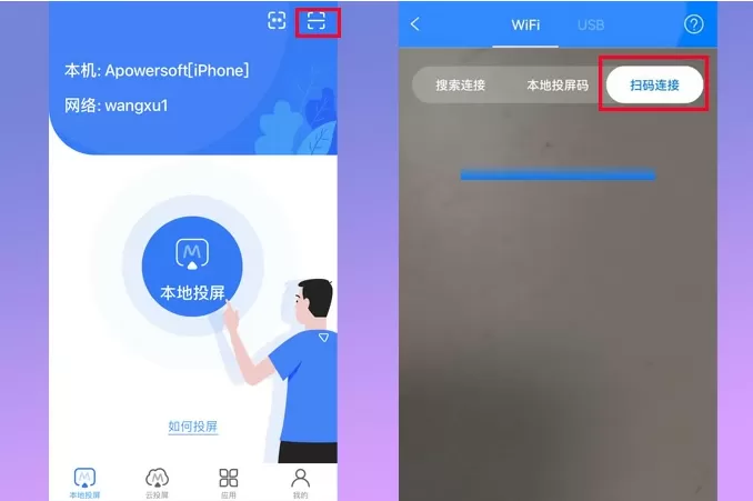 傲软投屏