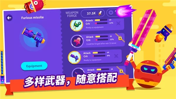 乱斗高手游戏