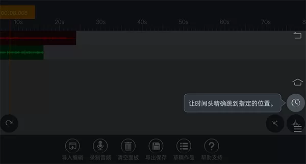 音频编辑器app