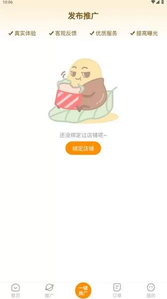 小蚕霸王餐商家版