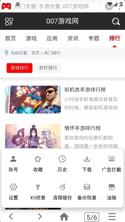 小海浏览器