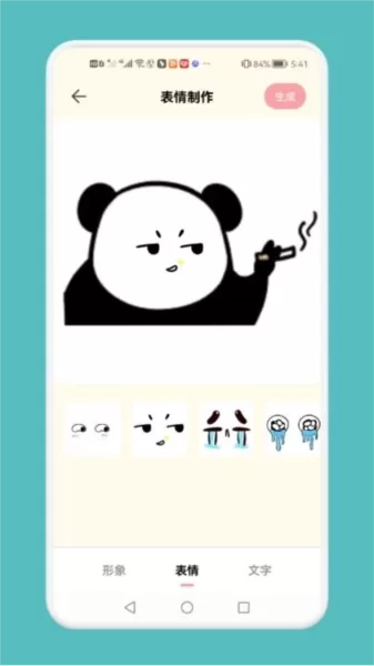 gif自制表情包