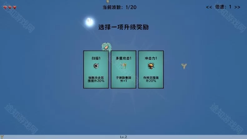 细胞防线MOD内置菜单版