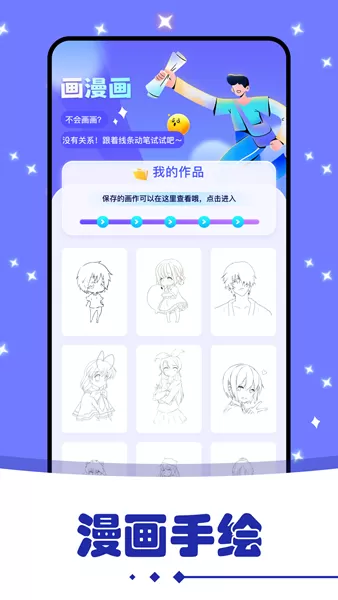 喵呜漫画板