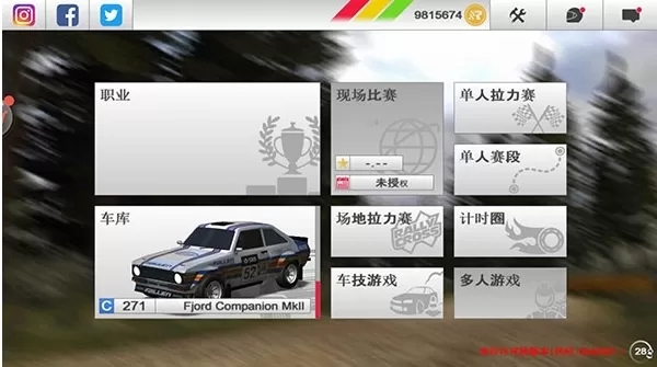 拉什拉力赛3破解版全地图