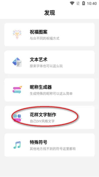 萌文字