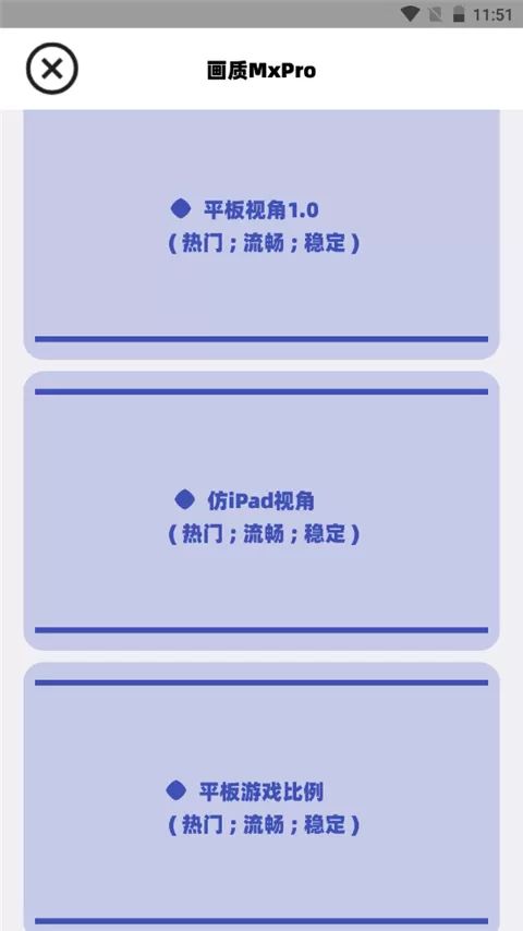 广角助手至尊版