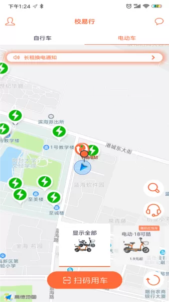 校易行