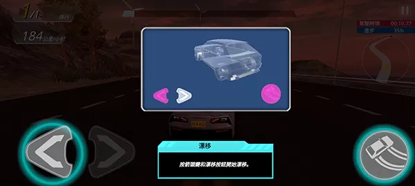 极限漂移与氮气赛车手游