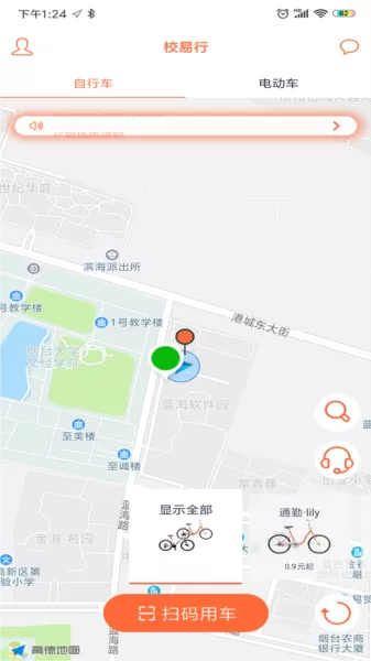 校易行