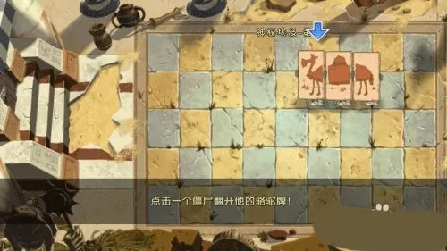 植物大战僵尸2全5阶植物