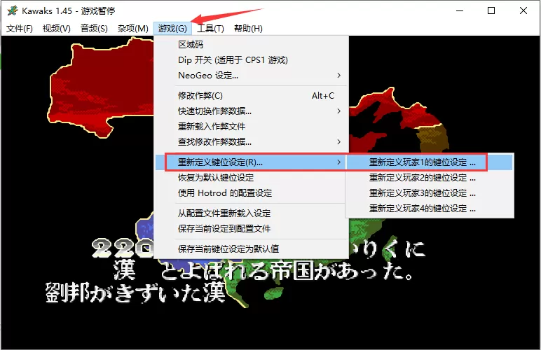 kawaks街机模拟器电脑版
