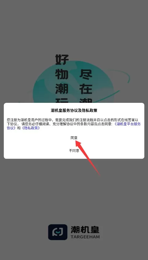 潮机皇